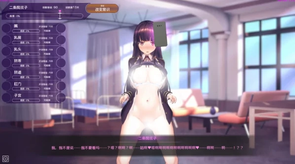 图片[13]-安卓+电脑【神作SLG/动态/调教/催眠】用洗脑APP调教清纯大小姐2 官中-次元总站