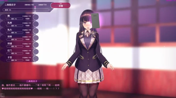 图片[14]-安卓+电脑【神作SLG/动态/调教/催眠】用洗脑APP调教清纯大小姐2 官中-次元总站