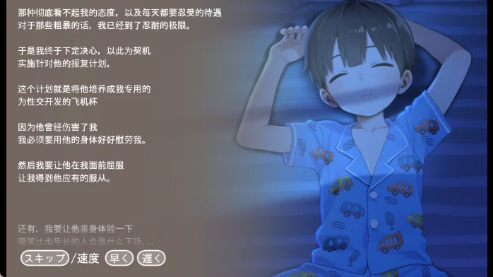 图片[3]-安卓+电脑【触摸SLG/汉化/正太】做梦模拟器 正太小男孩-次元总站