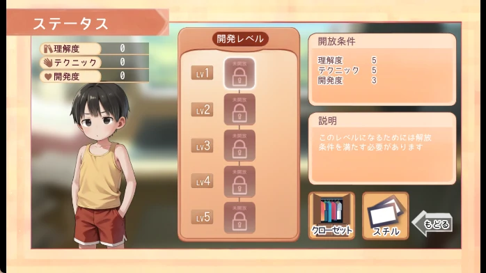 图片[5]-安卓+电脑【触摸SLG/汉化/正太】做梦模拟器 正太小男孩-次元总站