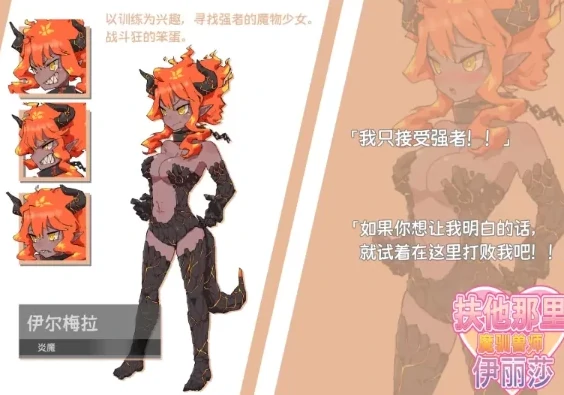 图片[8]-安卓+电脑【精品/RPG/扶她/魔物】他那里魔驯兽师伊丽莎-次元总站