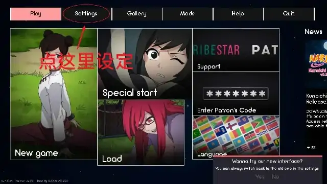 图片[13]-安卓+电脑（同人SLG/动态）火影女忍者训练师 v0.31.2步-次元总站