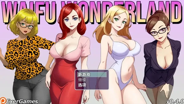 安卓+电脑【RPG/后宫/怀孕/人妻】老婆仙境 步-次元总站