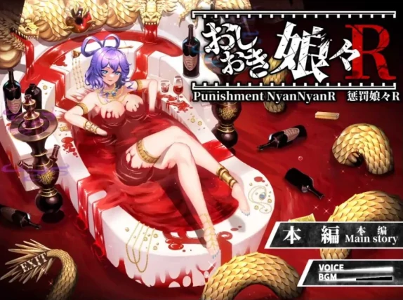 安卓+电脑【爆款SLG/全动态】惩罚少女R おしおき娘々R Ver1.3 CG视频-次元总站