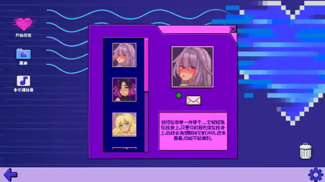 图片[2]-PC电脑版【SLG/动态】故障之心 Glitch Hearts 新作+步-次元总站