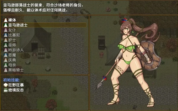 图片[1]-安卓+电脑【RPG/女主角】戴安娜的冒险2：还我衣服 步-次元总站