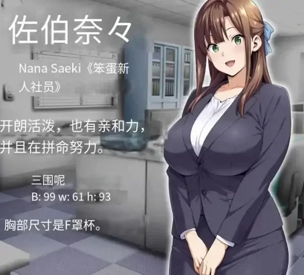 图片[1]-安卓+电脑【RPG/动态/作弊/人妻】催眠洗脑〜完全堕落办公室篇-次元总站