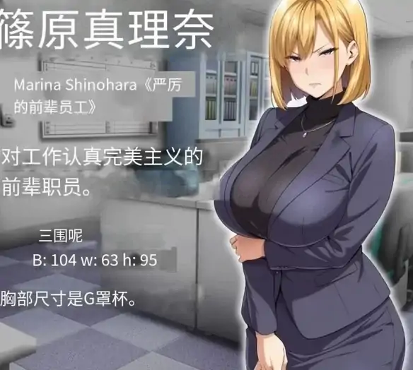 图片[2]-安卓+电脑【RPG/动态/作弊/人妻】催眠洗脑〜完全堕落办公室篇-次元总站