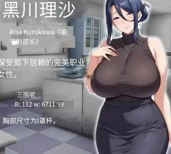 图片[4]-安卓+电脑【RPG/动态/作弊/人妻】催眠洗脑〜完全堕落办公室篇-次元总站