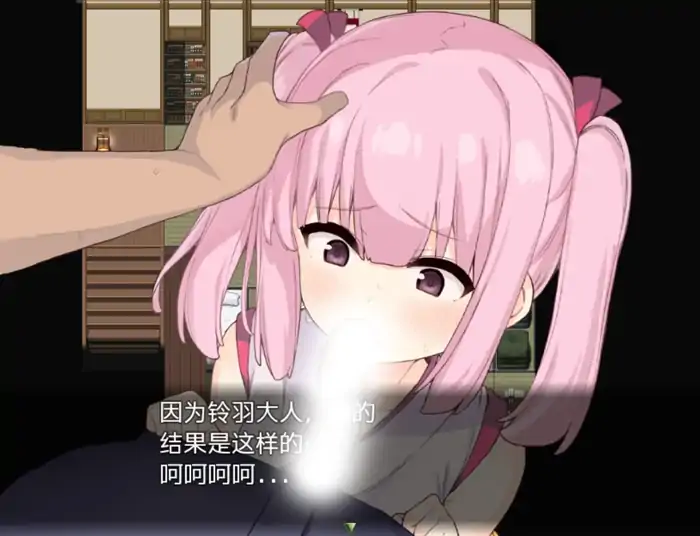 图片[4]-安卓+电脑【RPG/触手/萝莉】暗幕后的巫女铃羽-次元总站