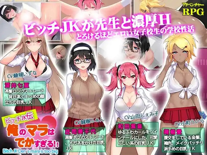 图片[2]-安卓+电脑【RPG/JK制服/校园】我的鸡鸡太大了-次元总站