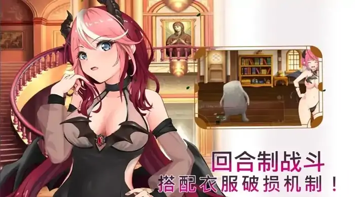 安卓+电脑【神作RPG/动态/探索/淫魔】魅魔危机1.2 官中+自带全回想-次元总站