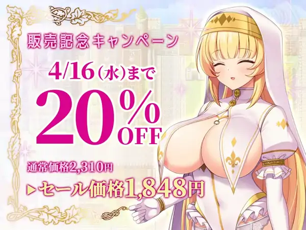 图片[2]-PC电脑版【冒险RPG/讨伐/巨乳】亵渎的圣女娜塔莉亚～为解除婚约者的诅咒而自愿被夺走的少女默示录-次元总站