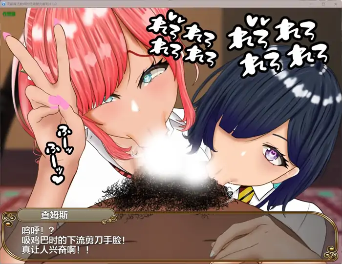 图片[3]-安卓+电脑【解谜RPG/NTR/攻略/作弊】无能魔法教师查尔姆斯 – 人生逆转，复仇的爆乳H-次元总站