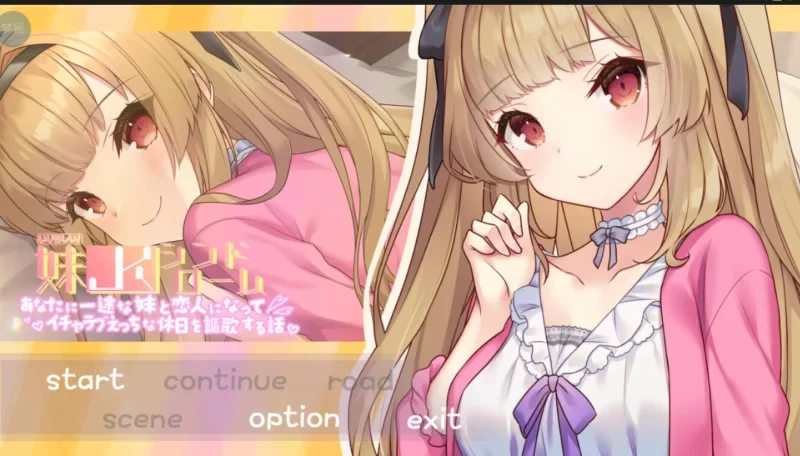 安卓手机版【爆款/SLG互动/妹妹/养成/纯爱】妹JK综合症-次元总站