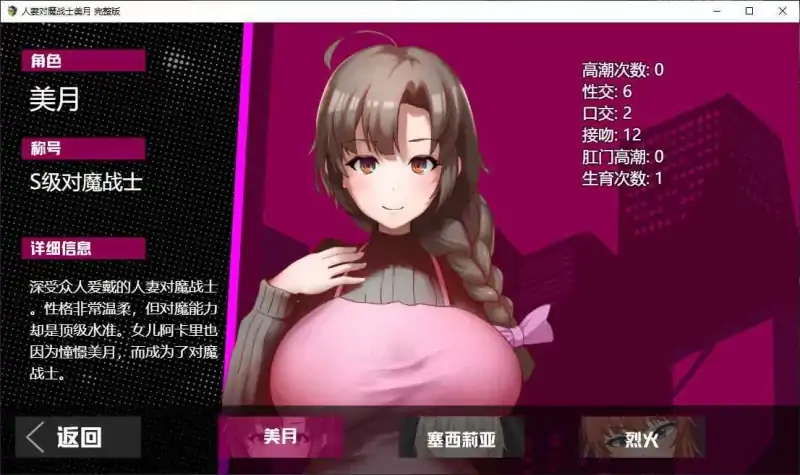 图片[8]-安卓+电脑【爆款RPG/人妻/动态/CV/作弊】人妻对魔战士美月 步-次元总站
