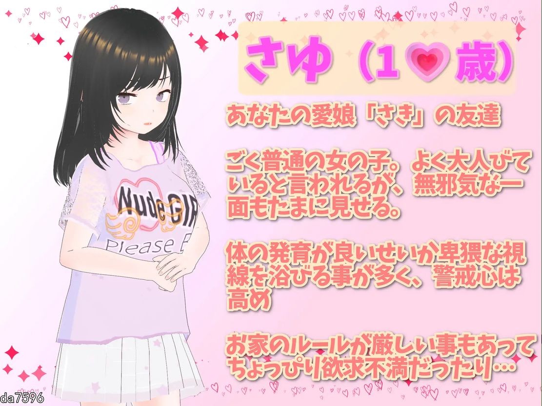 图片[8]-PC电脑版【互动SLG/萝莉/动态】理想的爸爸~和爱女的同居生活v1.2.8 官中+[DLC v1.0.2]-次元总站