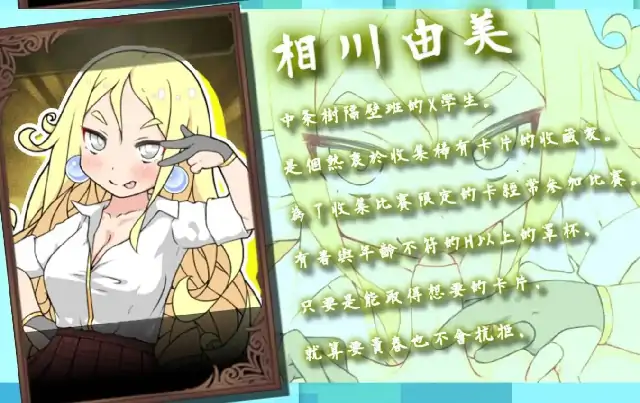 图片[5]-PC电脑【日系SLG/养成】春销卡牌斗士 全CG存档v1.0步-次元总站