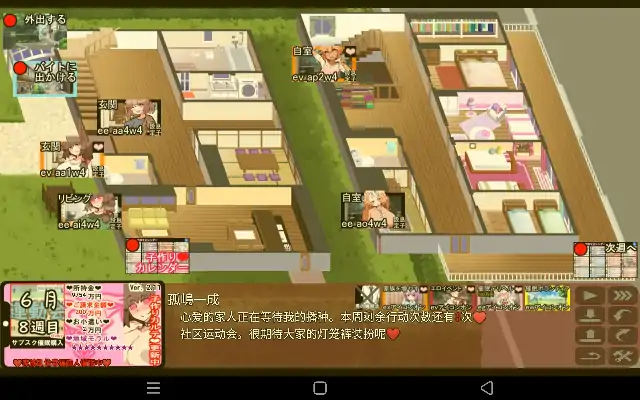 图片[2]-安卓【日系SLG/催眠/NTR】催眠家族计划S.v1.0.0-次元总站