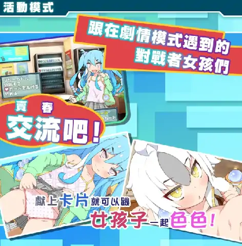 图片[4]-PC电脑【日系SLG/养成】春销卡牌斗士 全CG存档v1.0步-次元总站