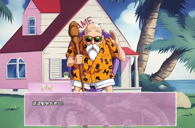 安卓+电脑【同人SLG/动态】龙珠跨维度愿望 完结 步-次元总站