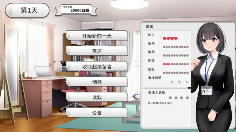 图片[3]-PC电脑版【互动SLG/动态/全CV】变态女友：我与女友的心动动直播 步-次元总站