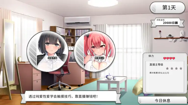 图片[4]-PC电脑版【互动SLG/动态/全CV】变态女友：我与女友的心动动直播 步-次元总站