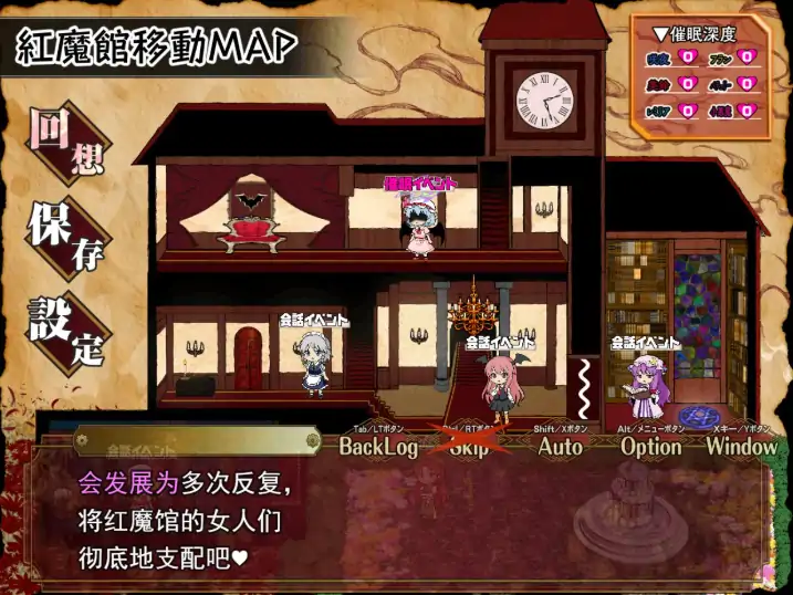 图片[8]-安卓+电脑【探索RPG/处女/作弊】征服催眠红魔馆-次元总站