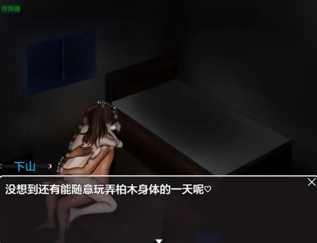 图片[4]-安卓+电脑【探索RPG/泳装/作弊】危险的日常 DLC-次元总站