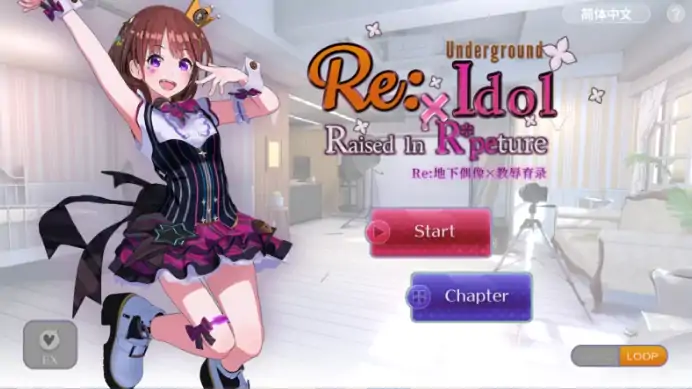 图片[4]-安卓+电脑【SLG/3D互动/动态】地下偶像×教辱育录 V4.5 官中+全回想-次元总站
