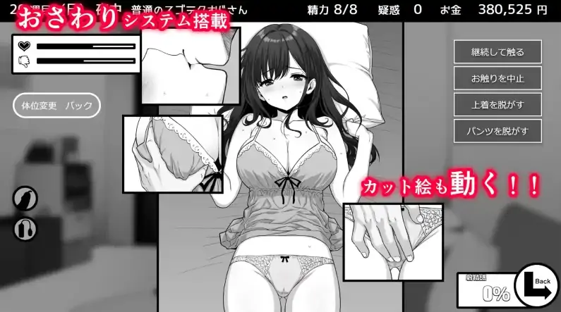 图片[8]-安卓+电脑【精品SLG/巨乳/纯爱】不可以！同居生活 Ver1.04AI汉化+全回想-次元总站