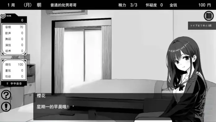 图片[9]-安卓+电脑【精品SLG/巨乳/纯爱】不可以！同居生活 Ver1.04AI汉化+全回想-次元总站