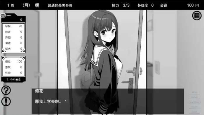 图片[10]-安卓+电脑【精品SLG/巨乳/纯爱】不可以！同居生活 Ver1.04AI汉化+全回想-次元总站