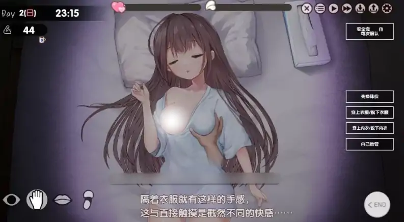 图片[7]-安卓+电脑【神作SLG/养成/动态/同居/触摸/互动】两人生活 ふたりぐらし-次元总站