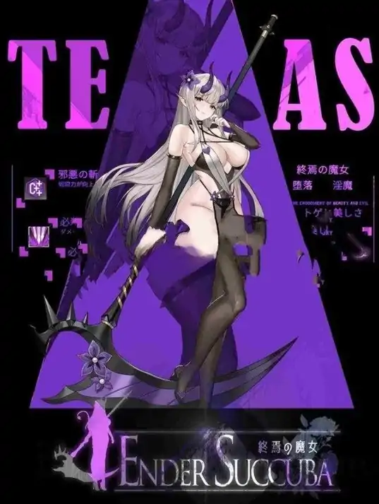 图片[1]-PC电脑版【ACT/动态/异种/猎奇】终焉魔女 終焉の魔女 官中正式版-次元总站