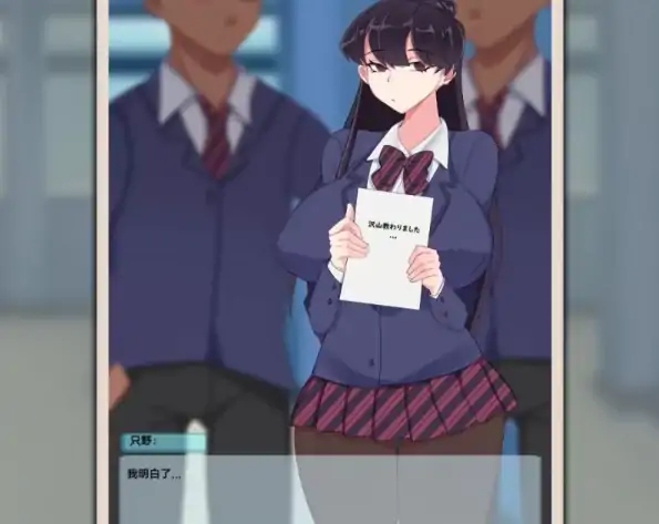 图片[4]-安卓+电脑【SLG/动态】古见同学的新朋友们-次元总站