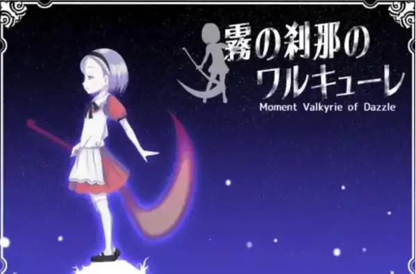 图片[1]-安卓手机版【RPG/像素/动态/萝莉】雾之刹那的瓦尔基里-次元总站