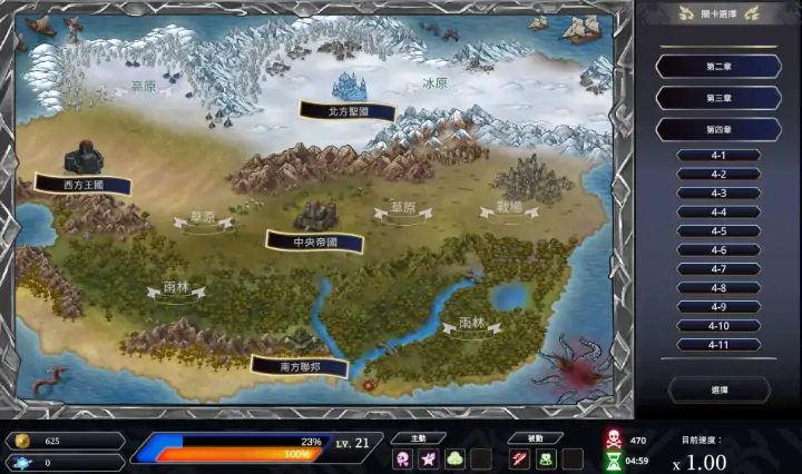 图片[7]-PC电脑版【肉鸽SLG/动态】龙骑天下-御龙者觉醒 官中+步-次元总站