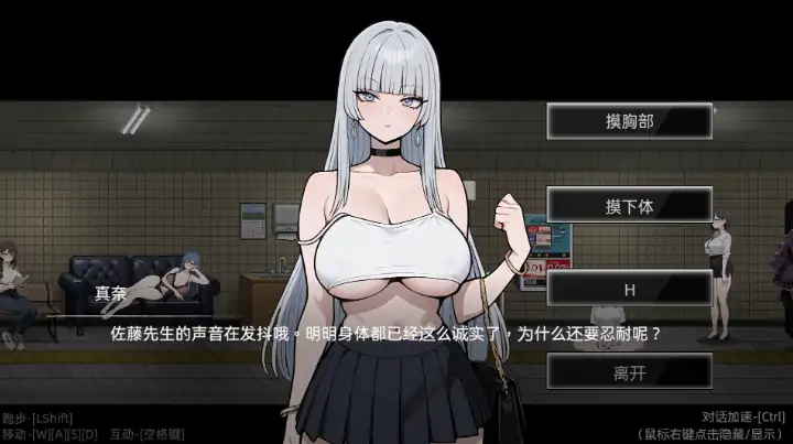 图片[3]-PC电脑版【SLG/动态】色欲出口 Exit Lust v1.14~官中+步+全CG回想-次元总站