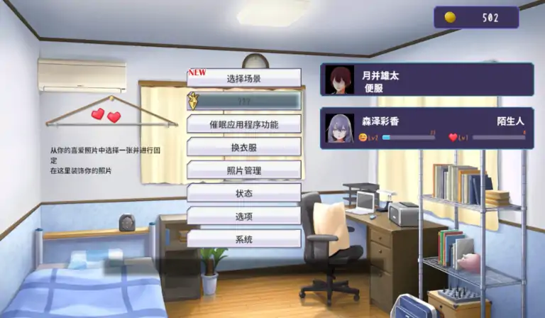 图片[7]-PC电脑版【爆款SLG/动态】常识改变模拟器 使用催眠APP与心仪的她成为恋人吧 V1.014 存档-次元总站