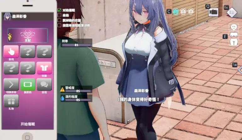 图片[8]-PC电脑版【爆款SLG/动态】常识改变模拟器 使用催眠APP与心仪的她成为恋人吧 V1.014 存档-次元总站