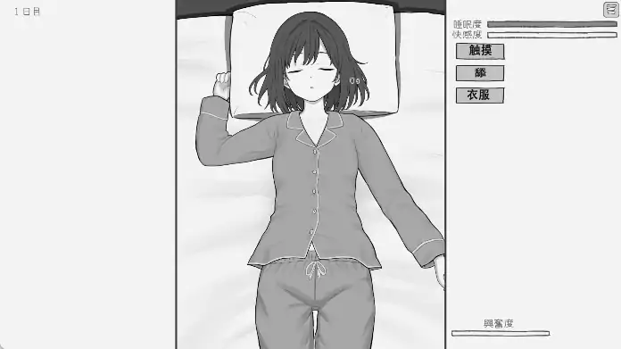 图片[1]-安卓+电脑【SLG/触摸/互动/动态】和酣睡姐姐一起玩耍2-次元总站