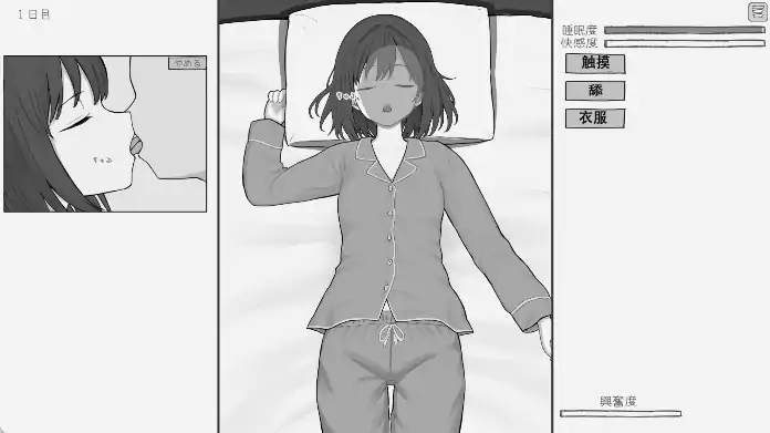 图片[2]-安卓+电脑【SLG/触摸/互动/动态】和酣睡姐姐一起玩耍2-次元总站