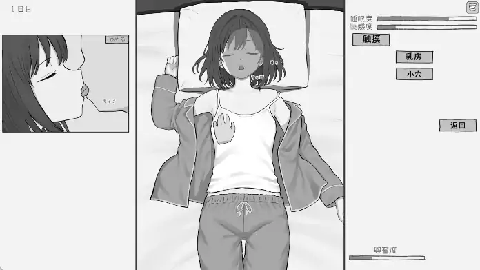 图片[3]-安卓+电脑【SLG/触摸/互动/动态】和酣睡姐姐一起玩耍2-次元总站