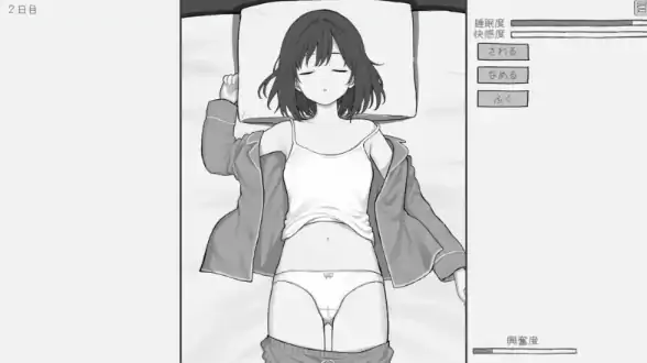 图片[5]-安卓+电脑【SLG/触摸/互动/动态】和酣睡姐姐一起玩耍2-次元总站