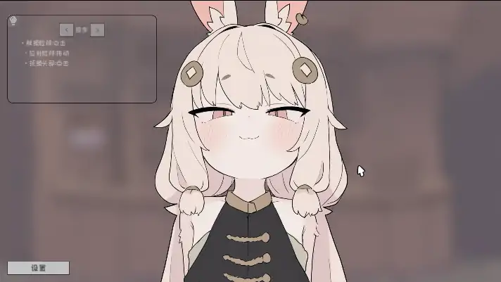 图片[6]-安卓+电脑【互动SLG/触摸/动态】兔耳道具店店员与触摸打工冒险者生活-次元总站