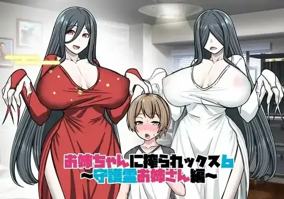 图片[1]-安卓+电脑【RPG/作弊/小马拉大车/全回想】姐姐榨汁记-次元总站