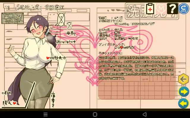 图片[6]-安卓【日系SLG/催眠/NTR】催眠家族计划S.v1.0.0-次元总站