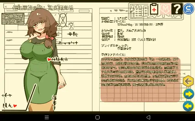 图片[7]-安卓【日系SLG/催眠/NTR】催眠家族计划S.v1.0.0-次元总站