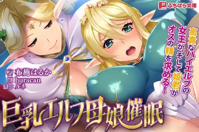 图片[1]-PC电脑【催眠SLG/异族/CV】巨R精灵母娘催眠：母女存在的意义1.0.0完结-次元总站